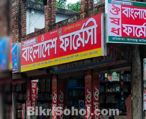 সাইনবোর্ড